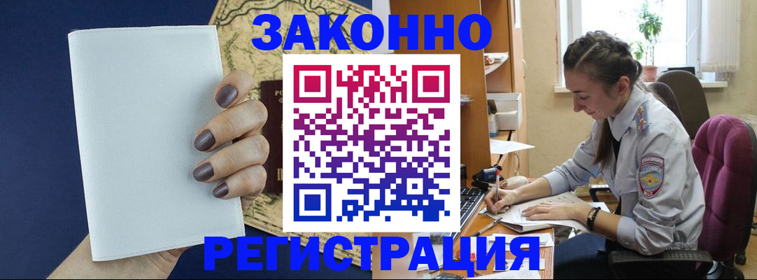 прописка в Пугачёве