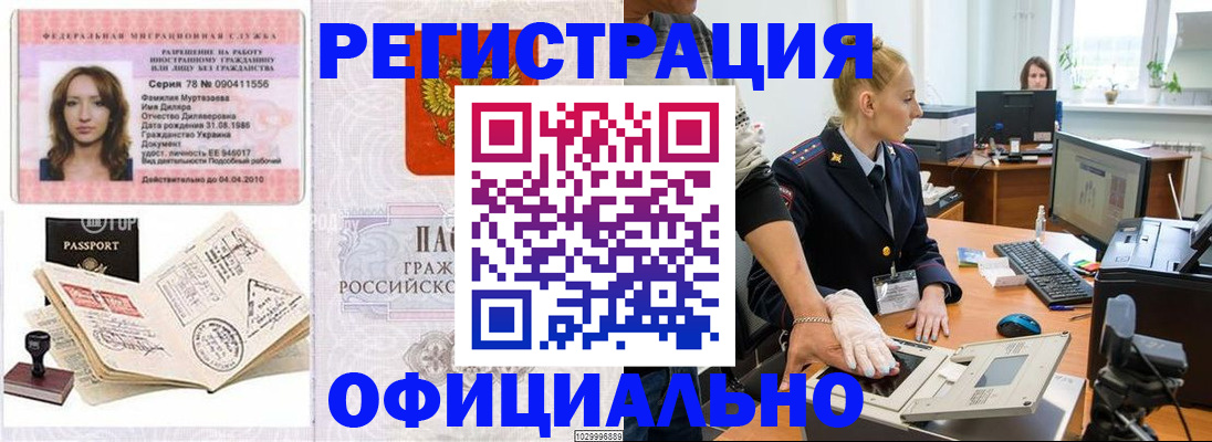 прописка для школы в Пугачёве