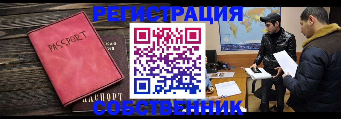 прописка иностранных граждан в Пугачёве