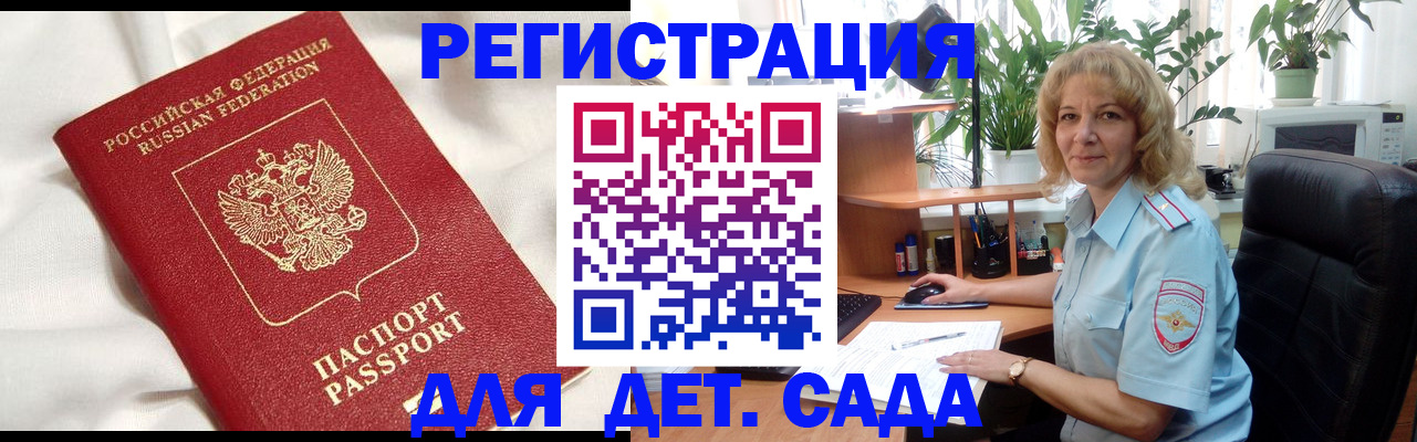 миграционный учет в Пугачёве